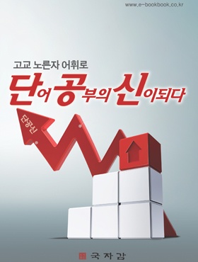 ���� �븥�� ���ַ� �ܾ�  ...