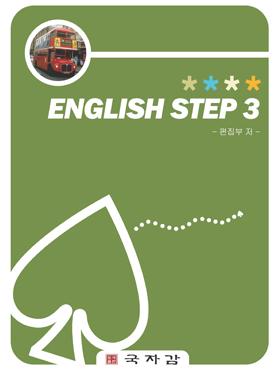 English step3