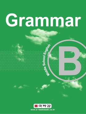 Grammar -B-